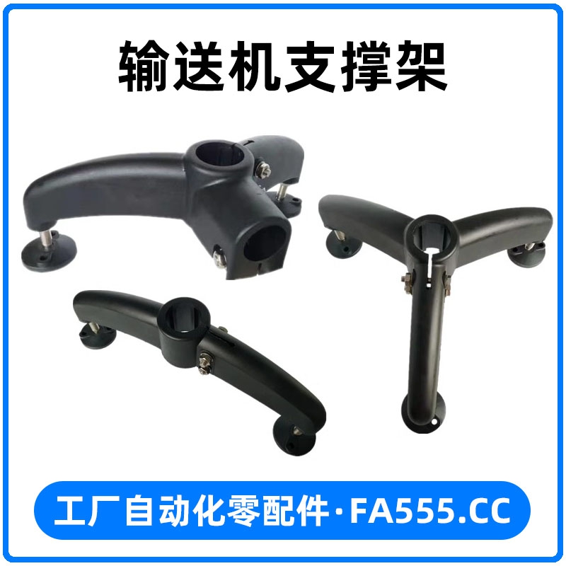 输送机支撑架